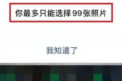 微信支持一次发99张图片了怎么弄
