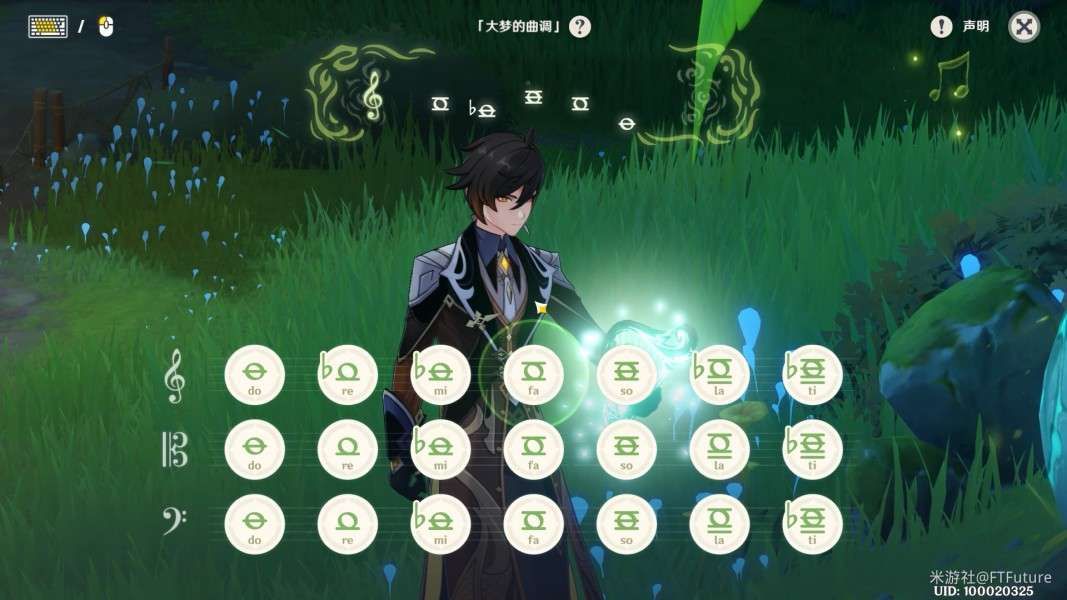 原神梦境现实怎么切换？神梦境现实切换攻略[多图]图片2