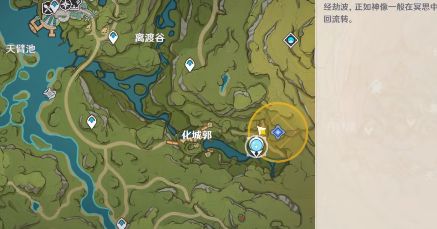 原神愿为一炊之梦任务攻略：3.0支线任务愿为一炊之梦通关流程[多图]图片8