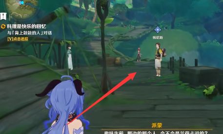 原神愿为一炊之梦任务攻略：3.0支线任务愿为一炊之梦通关流程[多图]图片11