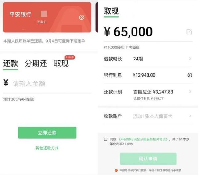 微信信用卡取现怎么取
