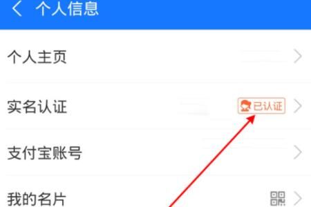 支付宝身份证过期了怎么更新