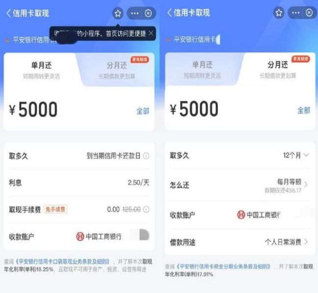 支付宝信用卡取现怎么取