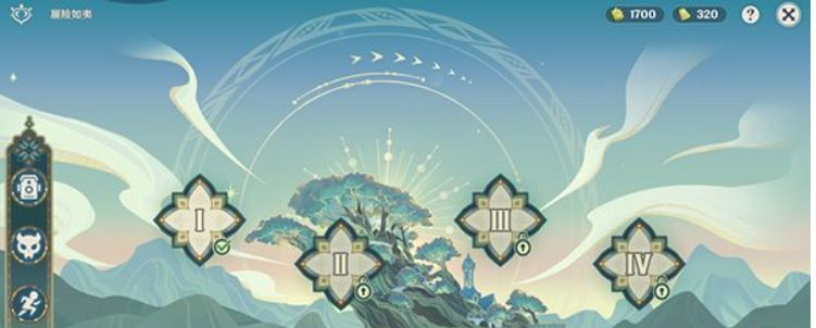 原神履险如夷任务怎么做