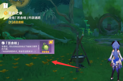 原神树王圣体菇怎么获得