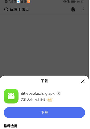 地铁跑酷修改器下载教程