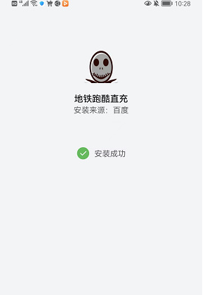 地铁跑酷修改器下载教程