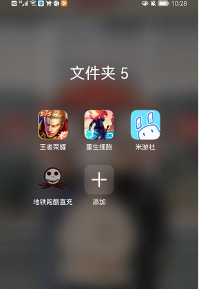 地铁跑酷修改器下载教程