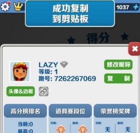 冰岛地铁跑酷直充怎么用