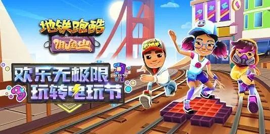 地铁跑酷兑换码100把钥匙有哪些