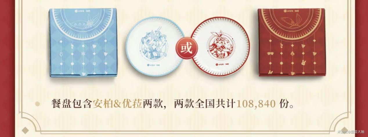 原神必胜客联动奖励有哪些？必胜客联动活动奖励内容一览[多图]图片2