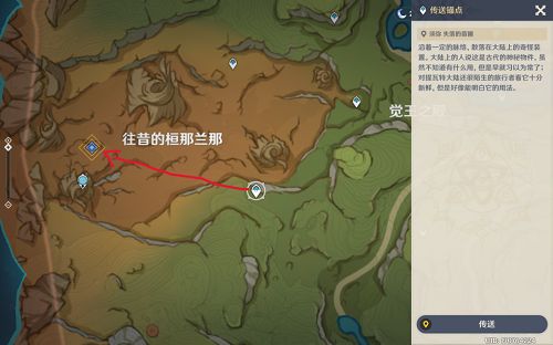 原神会记得一切任务怎么完成