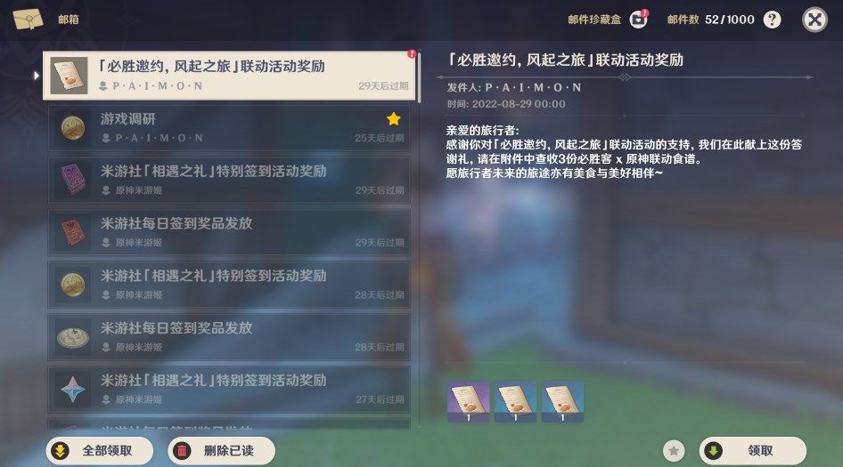 原神必胜客联动食谱怎么获得