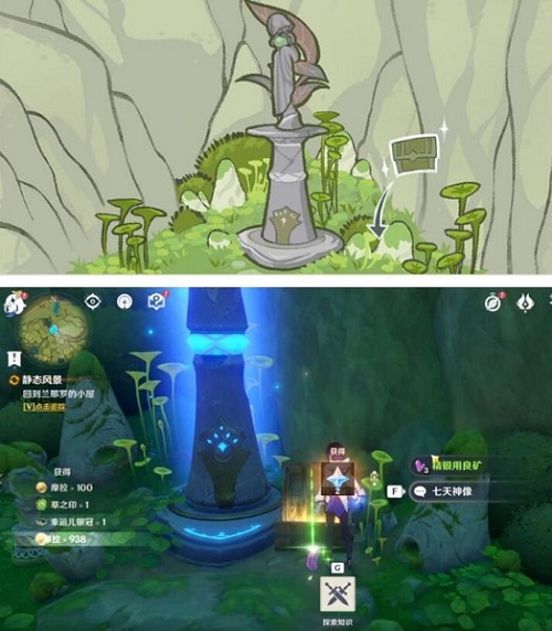 原神神秘的剪贴簿在哪里