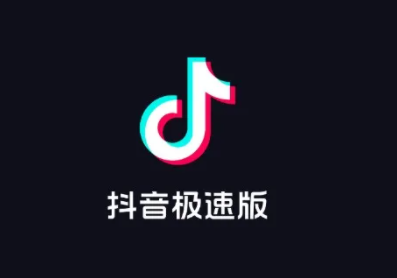 抖音极速版红包挂件怎么关闭