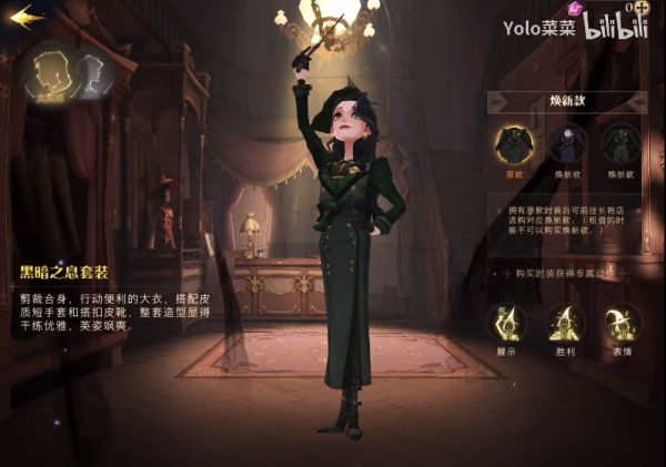 哈利波特魔法觉醒黑暗之息怎么获得？新时装黑暗之息获取方法[多图]图片3