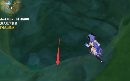 原神降迪弗篇攻略