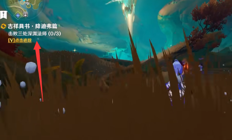 原神降迪弗篇攻略