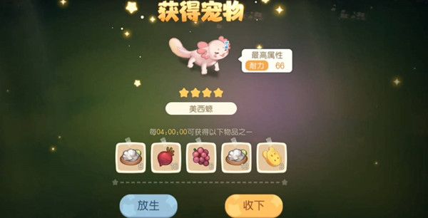 奥比岛手游分配馅饼攻略 馅饼分配方法介绍[多图]图片2