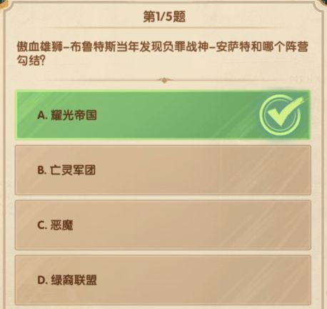 剑与远征诗社竞答第八天答案大全 2022诗社竞答第八天题目答案分享[多图]图片1
