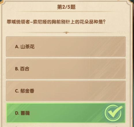 剑与远征诗社竞答第八天答案大全 2022诗社竞答第八天题目答案分享[多图]图片2