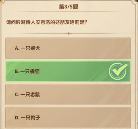 剑与远征诗社竞答第八天答案大全 2022诗社竞答第八天题目答案分享[多图]图片3