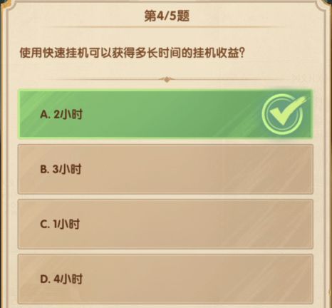 剑与远征诗社竞答第八天答案大全 2022诗社竞答第八天题目答案分享[多图]图片4