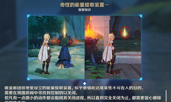 原神愚人者人愚之任务在哪接