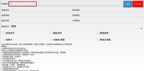 地铁跑酷针管使用方法是什么