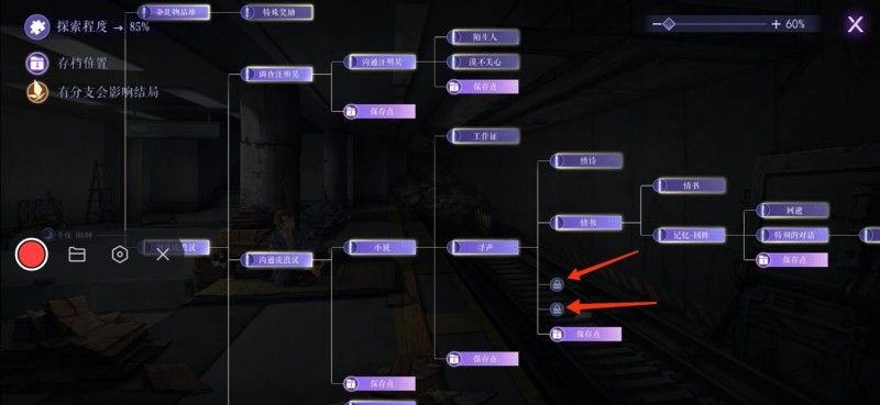 黑猫奇闻社地铁四号线攻略 地铁四号线隐藏案卷结局[多图]图片5