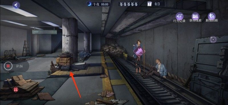 黑猫奇闻社地铁四号线攻略 地铁四号线隐藏案卷结局[多图]图片6