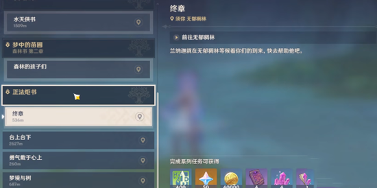 原神耶然草的封印解除攻略 三个耶然草的封印解除图文一览[多图]图片1