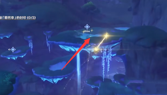 原神耶然草的封印解除攻略 三个耶然草的封印解除图文一览[多图]图片5