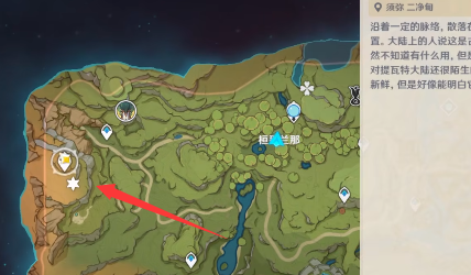 原神予人以花任务攻略