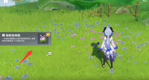 原神新蓓萌生后续任务攻略