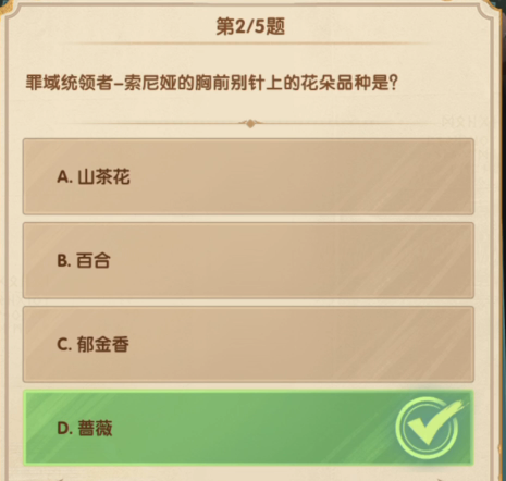 诗社竞答8月第八天答案