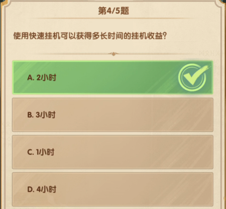 诗社竞答8月第八天答案