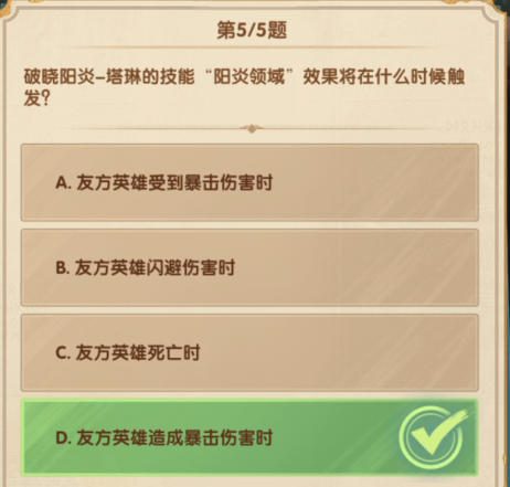 诗社竞答8月第八天答案