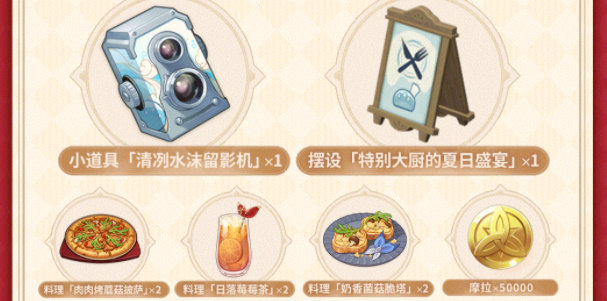 原神必胜客联动兑换码在哪