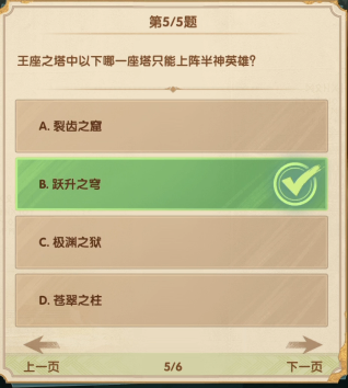 诗社竞答8月第六天答案