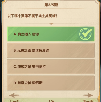 诗社竞答8月第六天答案