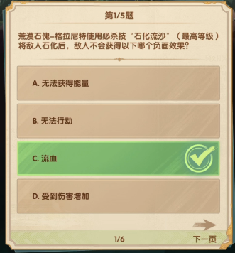 诗社竞答8月第六天答案