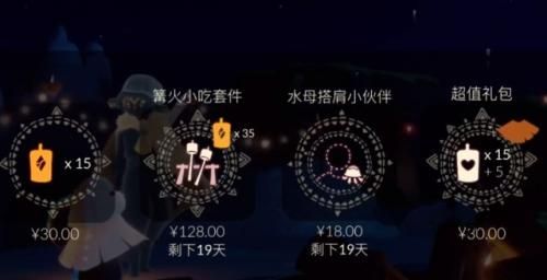 光遇慵懒夏日活动攻略 慵懒日活动礼包玩法介绍[多图]图片2