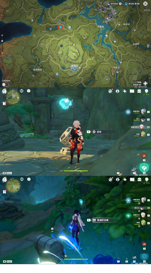 原神二净甸水下锚点怎么开