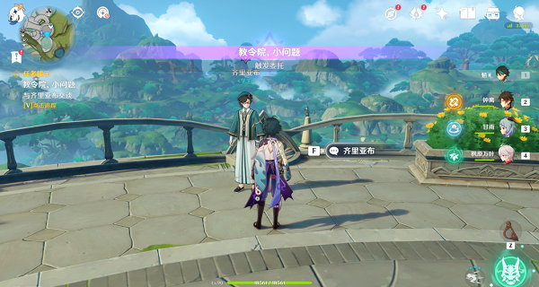 原神教令院小问题答案是什么