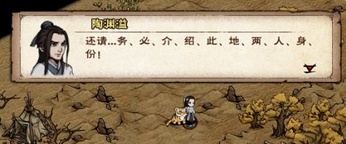 烟雨江湖陶渊明三阶天赋攻略 陶渊明三阶天赋升级完成方法[多图]图片2