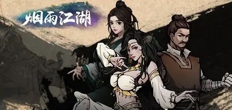 烟雨江湖春风送柳任务怎么完成