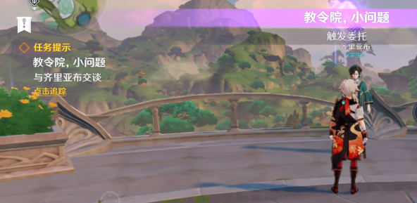 原神教令院小问题答案选项是什么