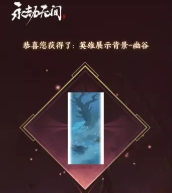 永劫无间别撒野表情怎么获取