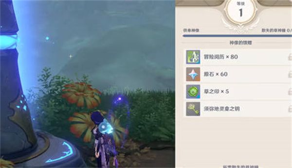 原神草神像每级需要几个神瞳